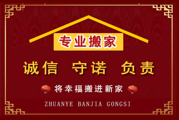 广德搬家电话