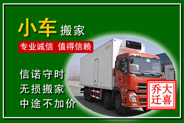 广德物品搬运