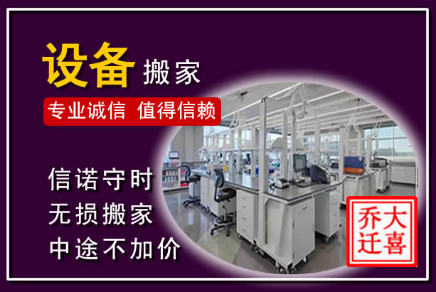 广德仪器设备搬运