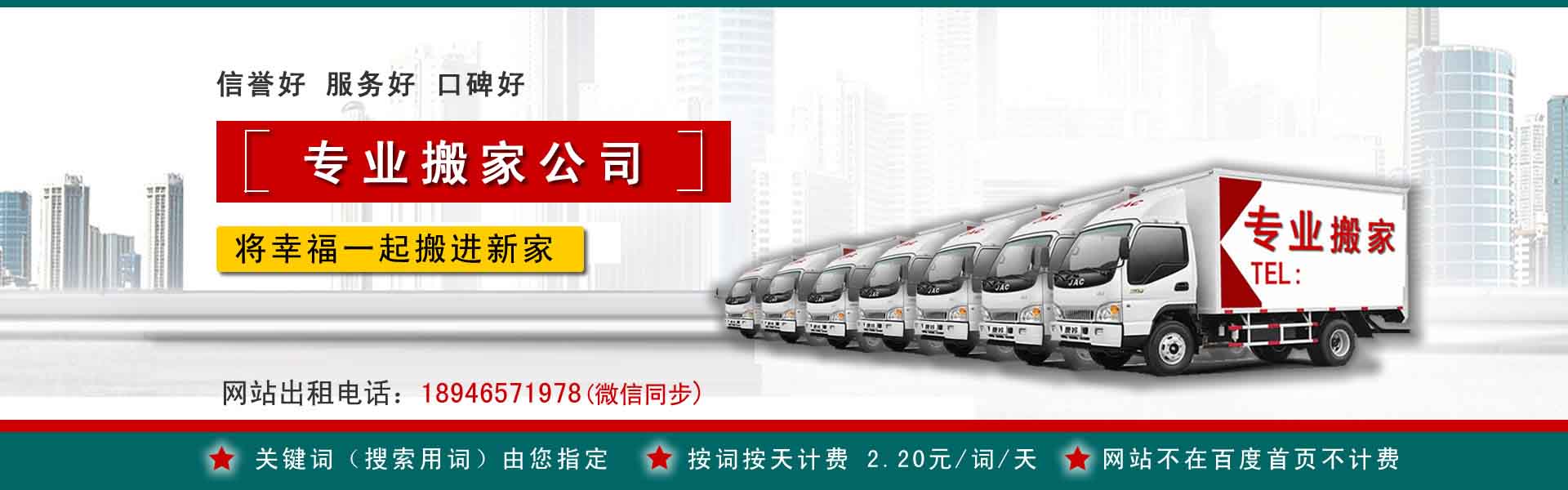广德搬家案例